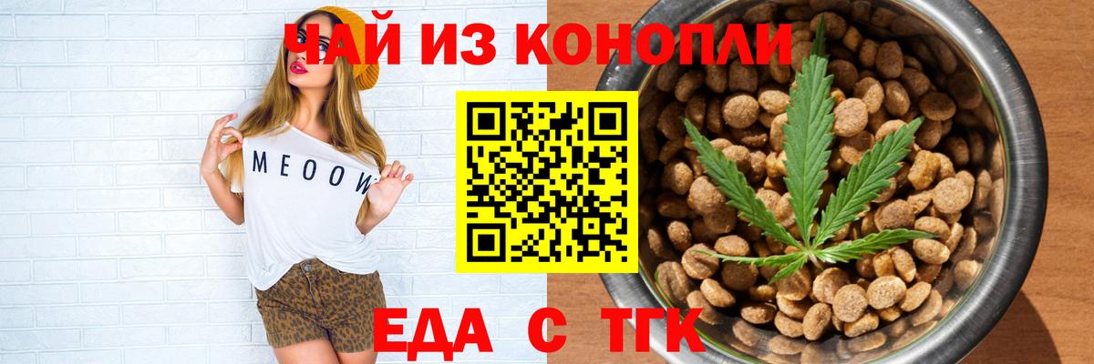 Ишим  Еда ТГК конопля  Вход с VPN 
