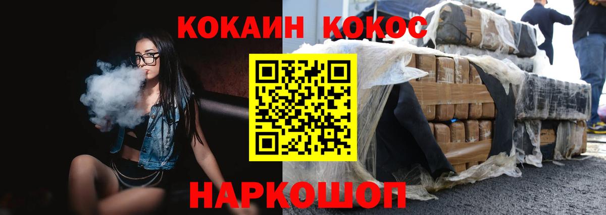 COCAIN Columbia Ишим