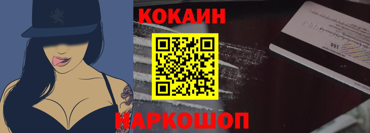 Ишим  КОКАИН  Вход с VPN  КОКАИН 97% 