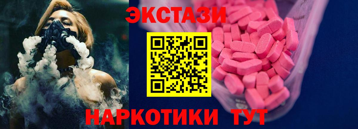 ЭКСТАЗИ бентли  Ecstasy  Ишим  MEGA ТОР  Вход с VPN  Ecstasy MDMA 