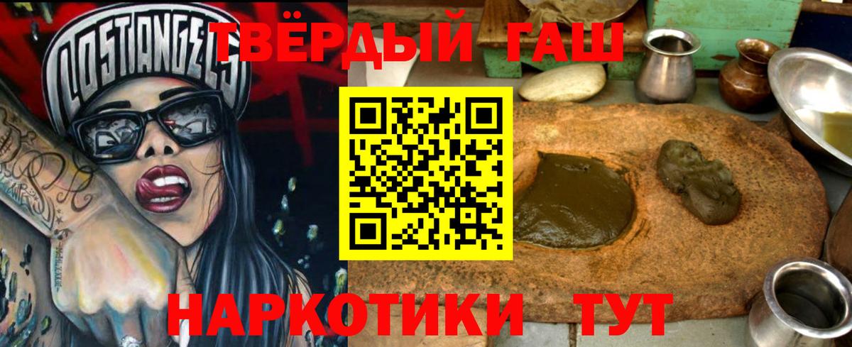 Ишим  ГАШ Premium  Вход с VPN 