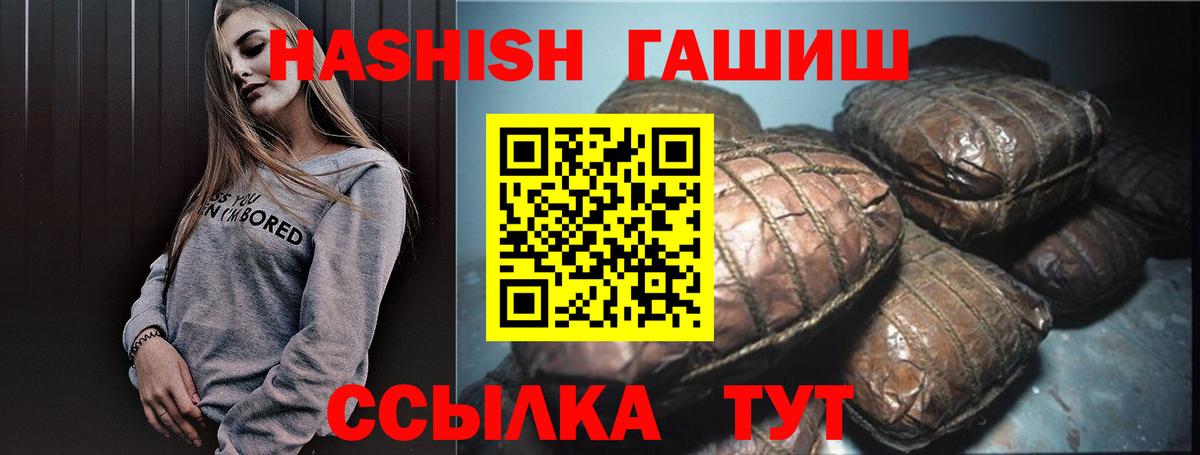 ГАШИШ гарик Ишим
