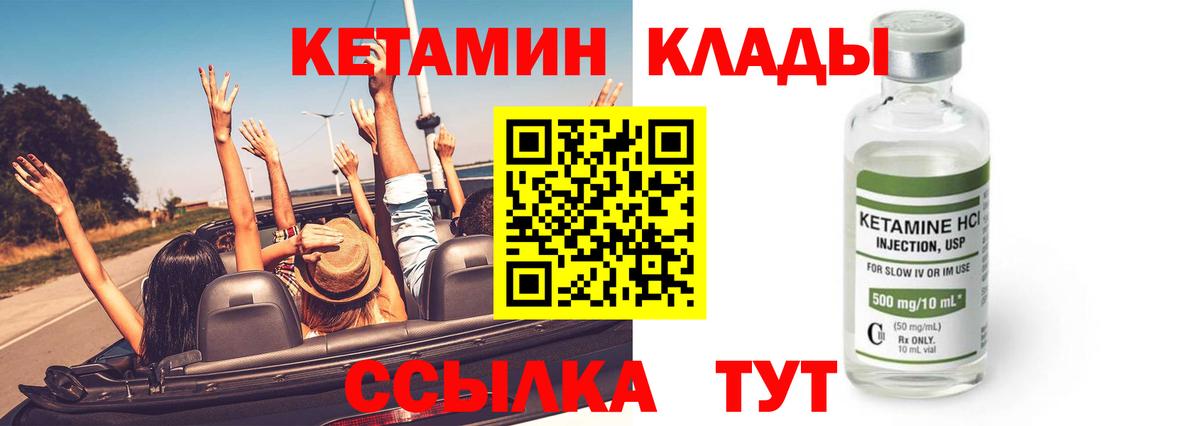 Ишим  КЕТАМИН ketamine  Вход с VPN  Кетамин ketamine 