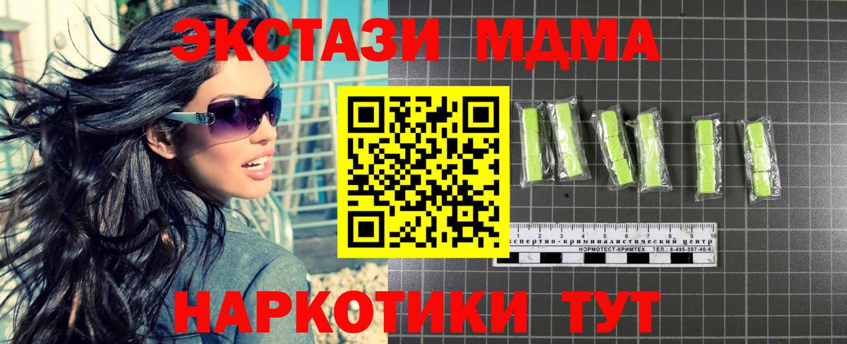 Ишим  МДМА кристаллы  Вход с VPN  МДМА VHQ 