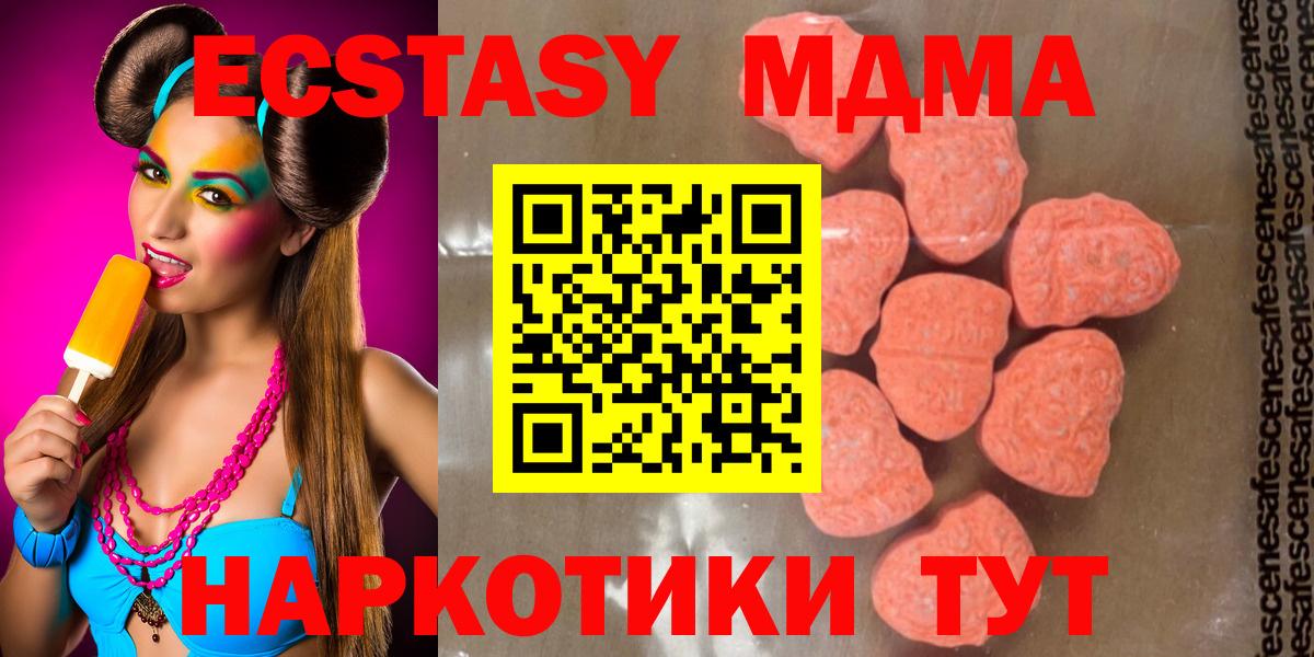 МДМА Molly Ишим