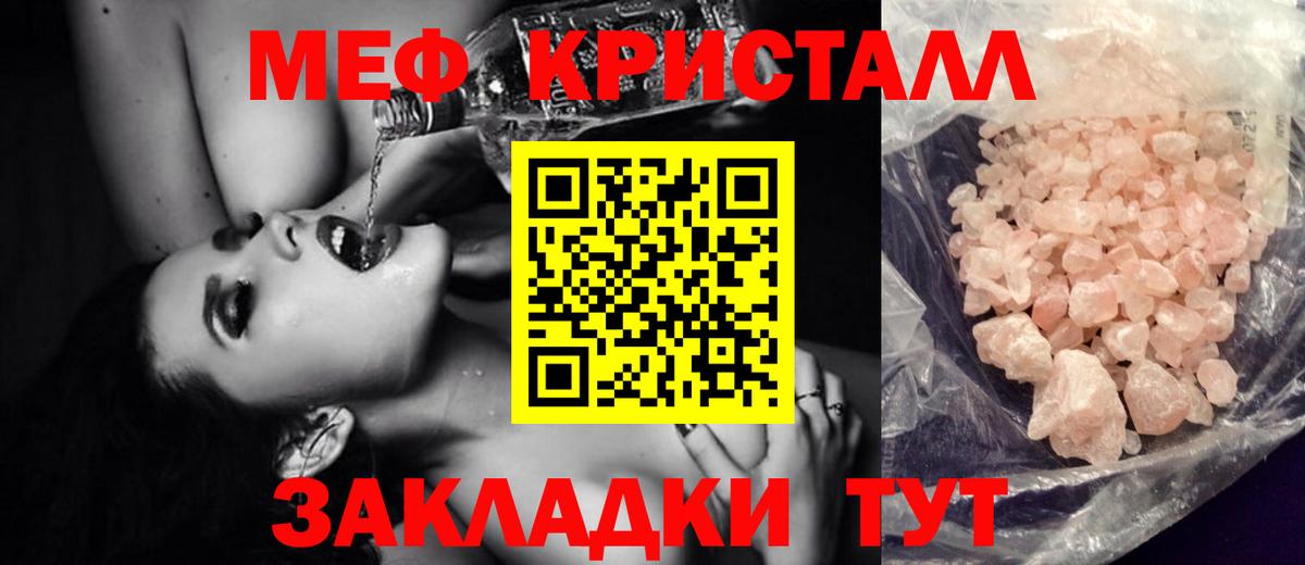Мефедрон  Меф мука  Вход с VPN  Ишим 