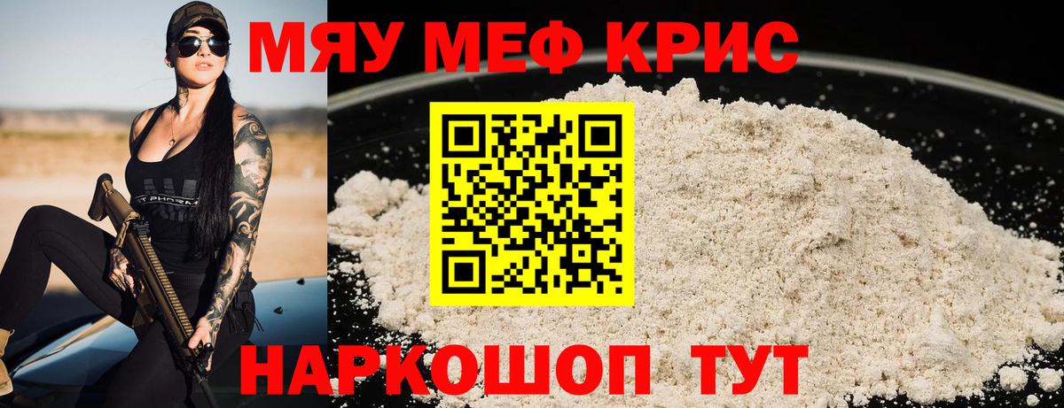 МЕФ мука Ишим