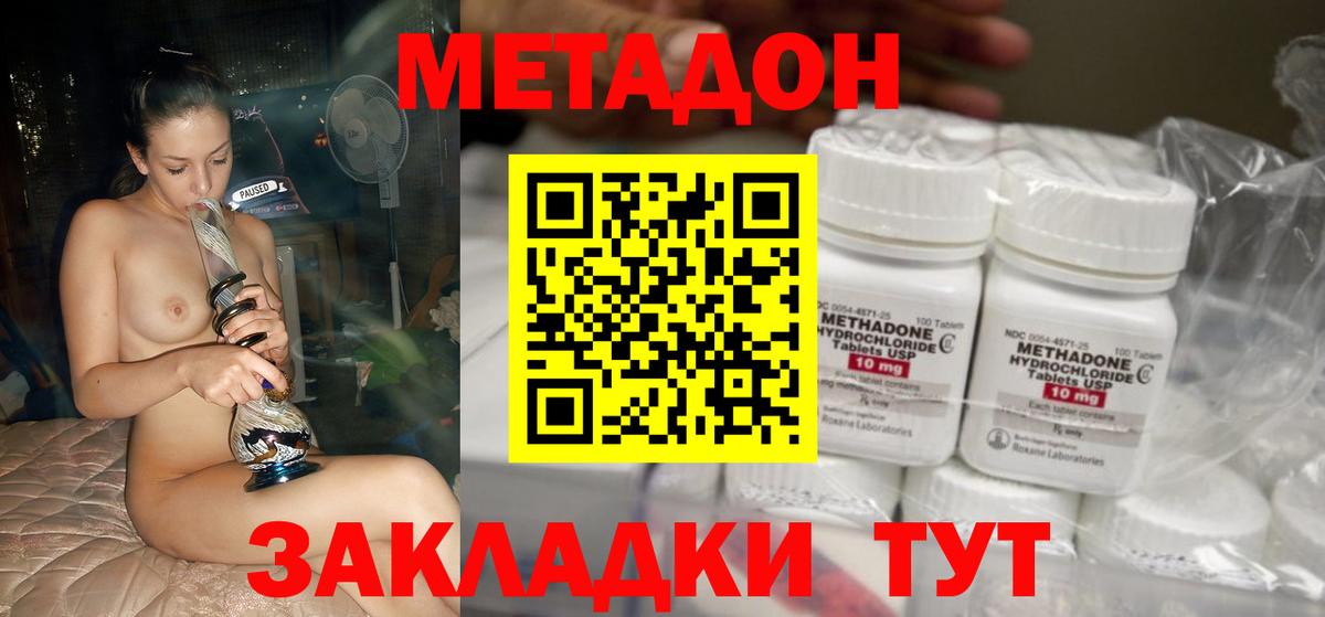 Ишим  МЕТАДОН кристалл  Вход с VPN  МЕТАДОН белоснежный 