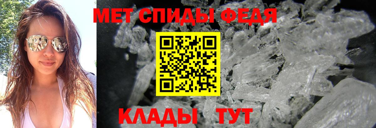 Метамфетамин кристалл  Вход с VPN  Ишим 