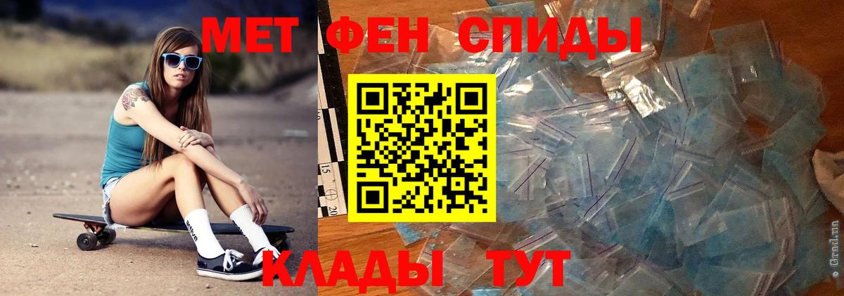 Первитин Methamphetamine Ишим