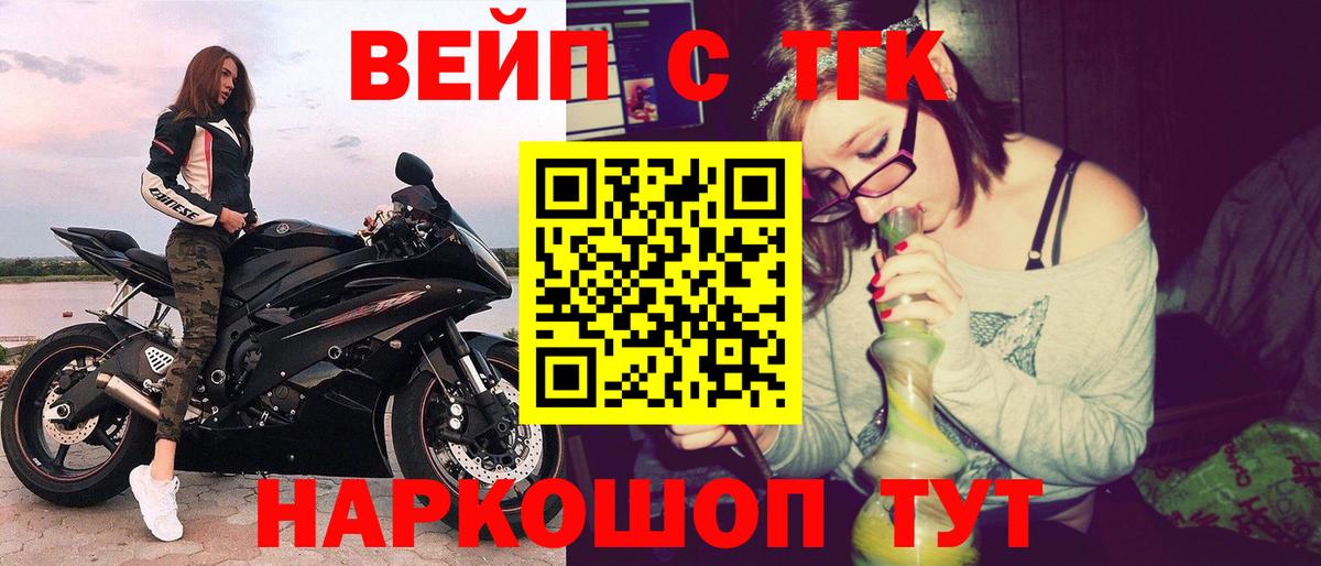 ТГК концентрат Ишим
