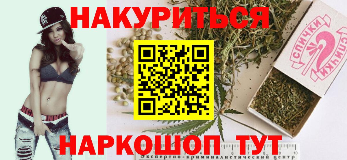 Бошки марихуана конопля Ишим